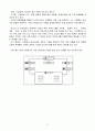 3학년 체육 지도안 - 술래를 피하여 안전한 곳으로(세안) 6페이지