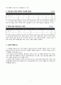 3학년 사회 지도안-생활속의 이동과 의사소통-이동과 의사소통에 대한 학습내용 정리하기(세안) 5페이지