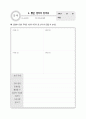 3학년 국어(쓰기) 지도안-좋은 생각이 있어요-사실과 의견이 잘 드러나게 글쓰기(세안) 5페이지