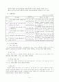 5학년 사회 지도안 -새로운 문물의 수용과 자주독립-흥선대원군의 결정에 대해 적절성 판단해 보기(세안) 5페이지
