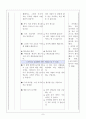 5)도덕-6. 나와 우리 - 공익을 실천해야하는 이유 알기(세안) 8페이지