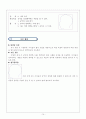 5)도덕-6. 나와 우리 - 공익을 실천해야하는 이유 알기(세안) 14페이지