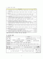 6)과학-7. 전자석 - 전류가 흐르는 애나멜선 주위의 나침반 방향 관찰하기(세안) 9페이지