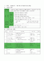 5)영어-6. I get up at seven everyday - 간단한 낱말의 의미 이해하며 읽고 쓰기(세안) 2페이지