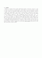 5)영어-6. I get up at seven everyday - 간단한 낱말의 의미 이해하며 읽고 쓰기(세안) 5페이지