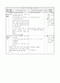 5)영어-6. I get up at seven everyday - 간단한 낱말의 의미 이해하며 읽고 쓰기(세안) 9페이지
