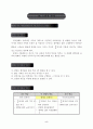 6)음악-11. 나뭇잎 배 - ‘볼레로’를 듣고 다양한 방법으로 표현할 수 있다(세안) 5페이지