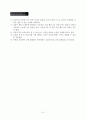 6)음악-11. 나뭇잎 배 - ‘볼레로’를 듣고 다양한 방법으로 표현할 수 있다(세안) 7페이지