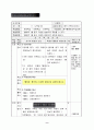 6)음악-11. 나뭇잎 배 - ‘볼레로’를 듣고 다양한 방법으로 표현할 수 있다(세안) 9페이지
