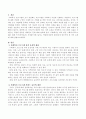 사회복지프로그램은 대체 누가(자격 요건), 무엇을(서비스급부), 어떻게(재정의 원천) 갖게 되는가. 를 다룬다고 할 수 있다. 세가지 요건에 대해 각각 설명 2페이지