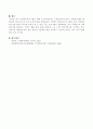 사회복지프로그램은 대체 누가(자격 요건), 무엇을(서비스급부), 어떻게(재정의 원천) 갖게 되는가. 를 다룬다고 할 수 있다. 세가지 요건에 대해 각각 설명 4페이지