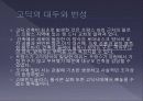 고딕시대 6페이지