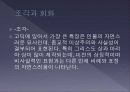 고딕시대 15페이지