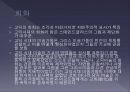 고딕시대 17페이지