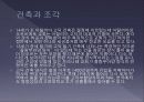 고딕시대 28페이지