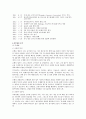 외환은행 기업분석 4페이지