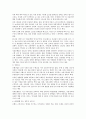 외환은행 기업분석 5페이지