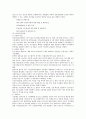 외환은행 기업분석 6페이지