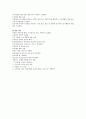 외환은행 기업분석 20페이지