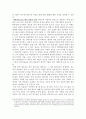 동방견문록 8페이지