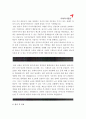 [아시아나항공국제선캐빈승무원자기소개서] 2013 아시아나항공국제선캐빈승무원자기소개서 최신예문+면접질문기출_아시아나항공국제선캐빈승무원자기소개서예문_아시아나항공국제선캐빈승자기소개서샘플 2페이지