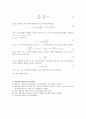 Buckling Test(좌굴 시험) 2페이지