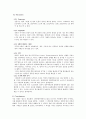 함수발생기와 오실로스코프를 이용한 데이타 수집 및 분석 10페이지