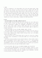 청소년관련법 중 2012년 개정된 법률이나 시행규칙을 찾고 분석하여 이를 청소년관련법이 2012년에는 어떠한 방향으로 개정되었는지 서술 2페이지
