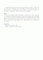 청소년관련법 중 2012년 개정된 법률이나 시행규칙을 찾고 분석하여 이를 청소년관련법이 2012년에는 어떠한 방향으로 개정되었는지 서술 4페이지