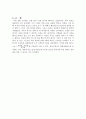 23_평형브릿지 회로 2페이지