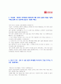 [롯데면세점] 2012 인턴십 공채 최종 합격 자기소개서 4페이지