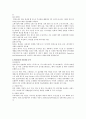 포스코(POSCO) 기업분석 4페이지