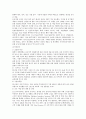 포스코(POSCO) 기업분석 8페이지