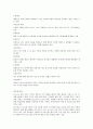 포스코(POSCO) 기업분석 21페이지