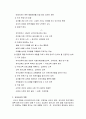 유아 교사의 자질과 역할 2페이지
