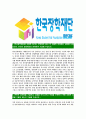 [한국장학재단-최신공채합격자기소개서]  - 지원동기, 장단점, 실패와 성공사례 3페이지