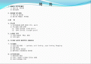 가구 자재와 가공 그리고 안전개요.ppt 2페이지