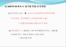 가구 자재와 가공 그리고 안전개요.ppt 6페이지