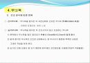 가구 자재와 가공 그리고 안전개요.ppt 8페이지