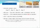 가구 자재와 가공 그리고 안전개요.ppt 13페이지