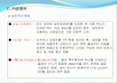 가구 자재와 가공 그리고 안전개요.ppt 15페이지