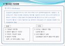 가구 자재와 가공 그리고 안전개요.ppt 20페이지