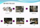 가구 자재와 가공 그리고 안전개요.ppt 21페이지