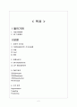 YG엔터테인먼트 경영 마케팅 성공요인분석과 YG엔터테인먼트  4P,STP,SWOT 분석, 경쟁사분석 2페이지