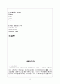 YG엔터테인먼트 경영 마케팅 성공요인분석과 YG엔터테인먼트  4P,STP,SWOT 분석, 경쟁사분석 3페이지