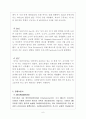 YG엔터테인먼트 경영 마케팅 성공요인분석과 YG엔터테인먼트  4P,STP,SWOT 분석, 경쟁사분석 6페이지