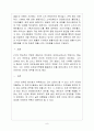 YG엔터테인먼트 경영 마케팅 성공요인분석과 YG엔터테인먼트  4P,STP,SWOT 분석, 경쟁사분석 9페이지