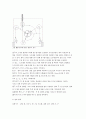 [일반물리실험] (예비) 역학시스템 4페이지