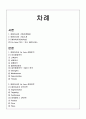 에어아시아 경영분석및 마케팅 4P,SWOT,STP전략 분석,에어아시아 해외 글로벌 마케팅전략, 기업 선정배경, 기업소개 2페이지