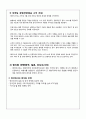 에어아시아 경영분석및 마케팅 4P,SWOT,STP전략 분석,에어아시아 해외 글로벌 마케팅전략, 기업 선정배경, 기업소개 19페이지